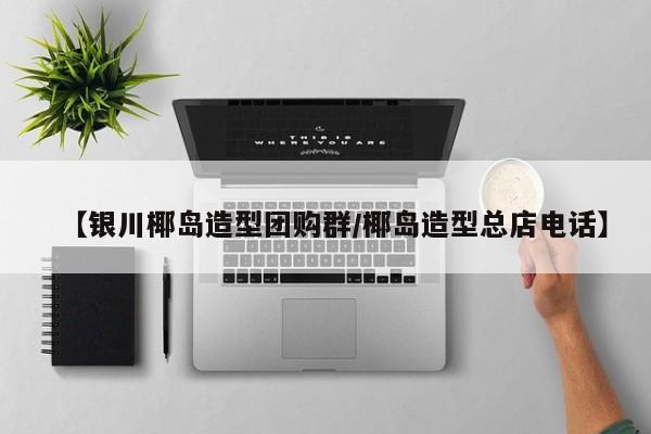 八爪团威海团购／威海八爪鱼
