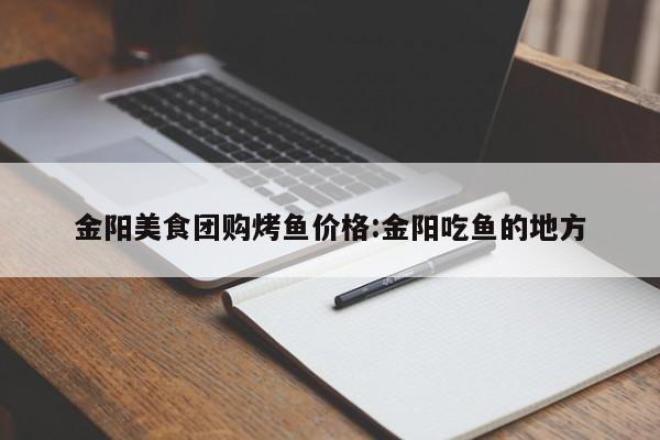 榆林绝味鸭脖团购群／绝味鸭脖送货电话